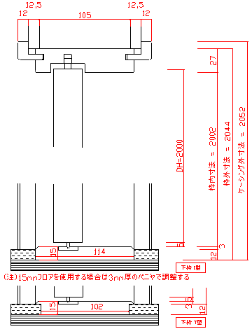 片引戸納り図側面